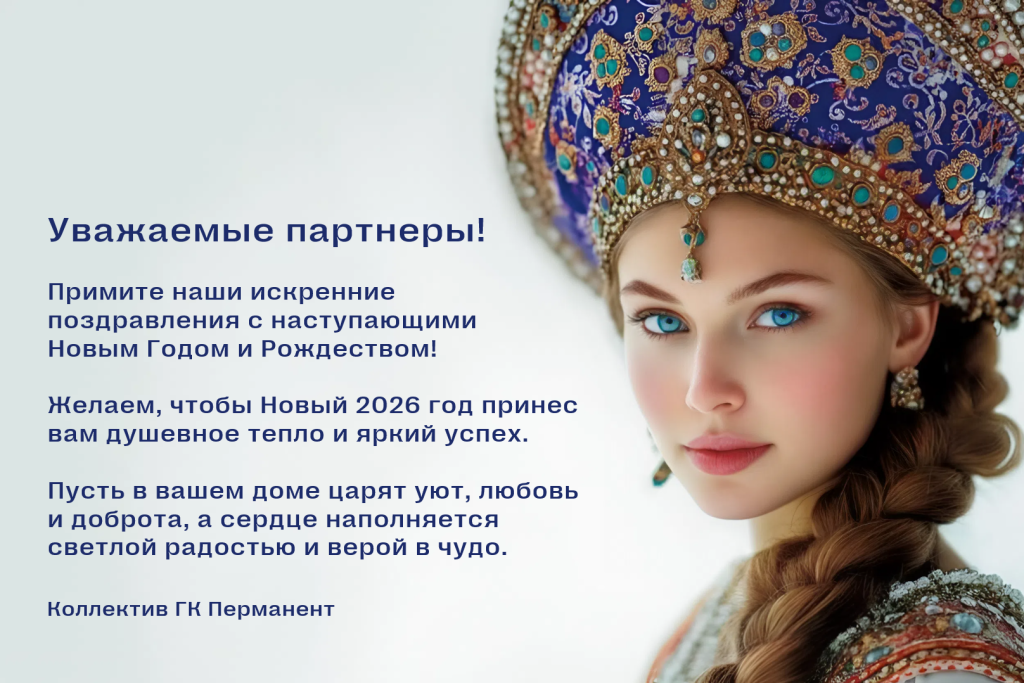 Перманент 2.png